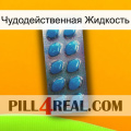 Чудодейственная Жидкость viagra1